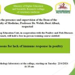 Training Course: Reasons for lack of immune response in poultry