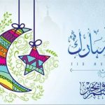 The Deanship of the College of Veterinary Medicine congratulates its staff and students on Eid Al-Fitr