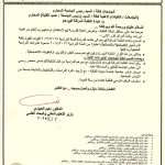 عودة الطلبة المرقنة قيودهم