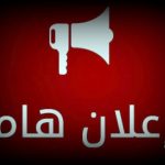 اليوم.. انطلاق التقديم إلى الدراسات العليا داخل العراق للعام الدراسي 2025–2026