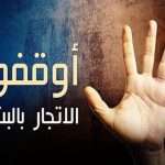 مكافحة الاتجار بالبشر