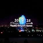 التعليم تنظم مؤتمرا بمناسبة اختيار بغداد عاصمة للسياحة العربية