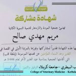 طالبة من كلية الطب البيطري تحصد المركز الأول في مسابقة وطنية للقصة القصيرة
