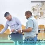 كلية الطب البيطري تستكمل استعداداتها لإجراء الامتحان التنافسي للمتقدمين على دراسات العليا (الماجستير)
