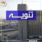 تنويه هام