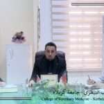 مجلس كلية الطب البيطري يعقد جلسته الاعتيادية الخامسة عشرة ويؤكد على محاور خدمية وتعليمية وتنظيمية