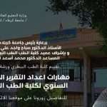 اعلان ورشة عمل