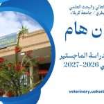 إعلان هام