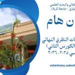إعلان هام