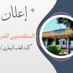 إعلان