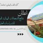 إعلان