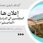 إعلان