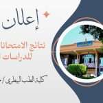 إعلان هام..
