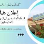 📢 إعلان هام