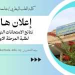 📢 إعلان