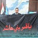 وفدٌ من العتبة العباسية المقدسة يزور كلية الطب البيطري ويُهدي راية أبي الفضل العباس (عليه السلام) إلى عميد الكلية